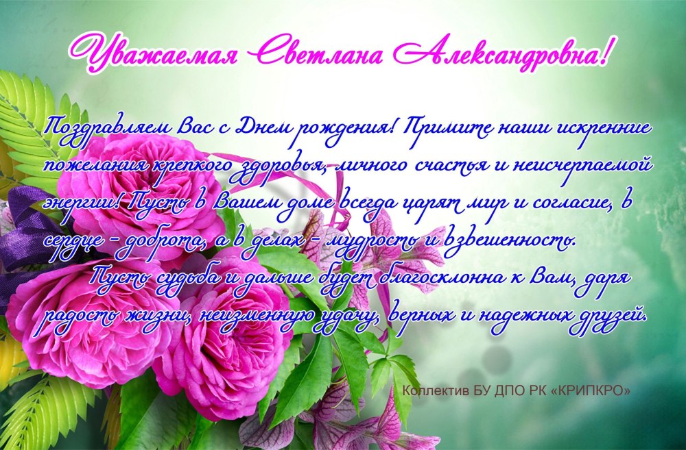 С юбилеем женщине 40 лет красивое поздравление