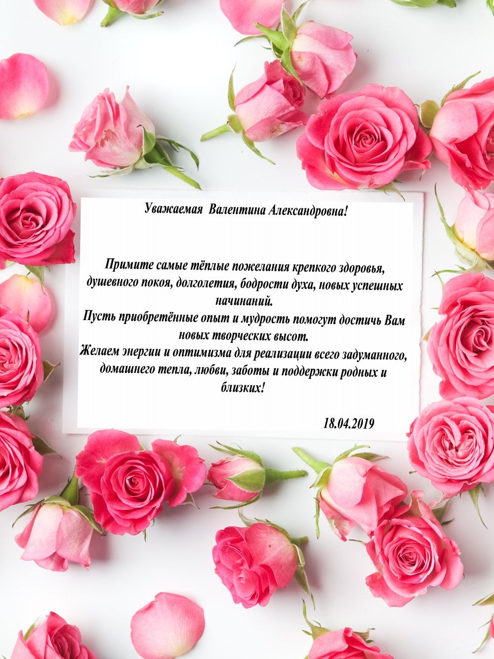 С днем рождения