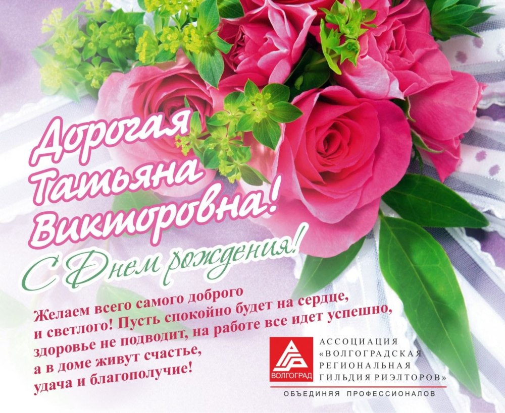 С днём рождения женщине Валентине