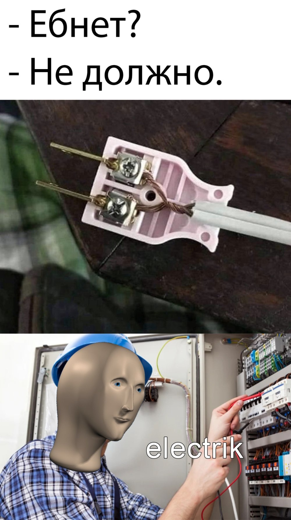 Механик Мем с манекеном