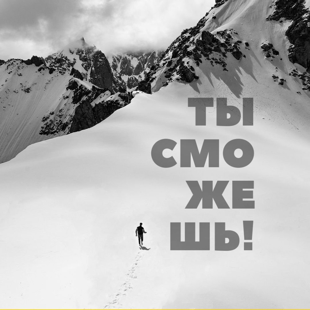 Спорт мотивация