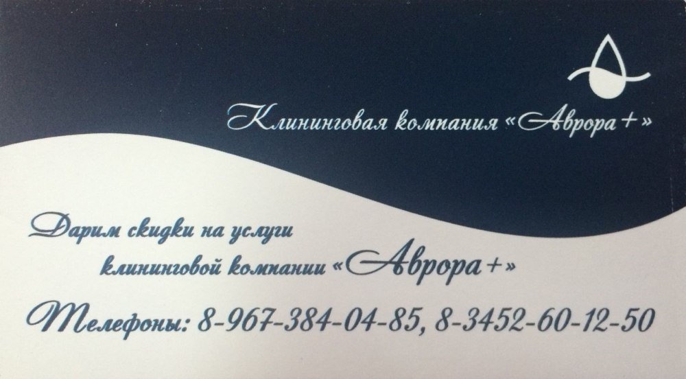 Визитка клининг