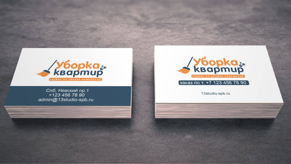 Визитки клининговых компаний