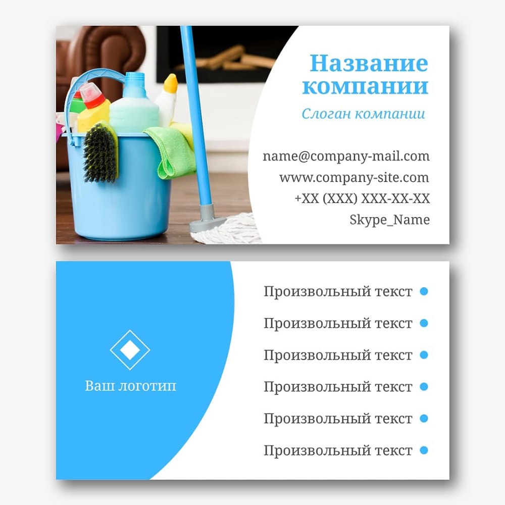 Реклама клининговых компаний