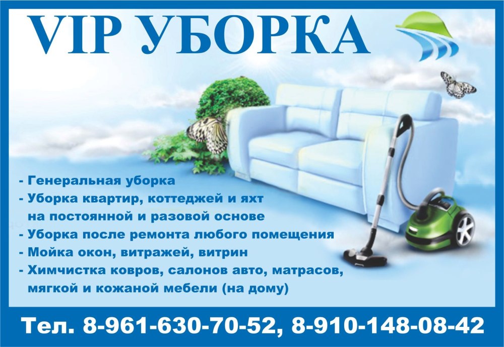 Клининговая компания визитка