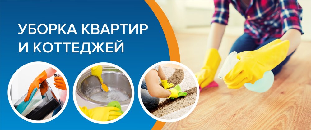 Рейтинг клининговых компаний