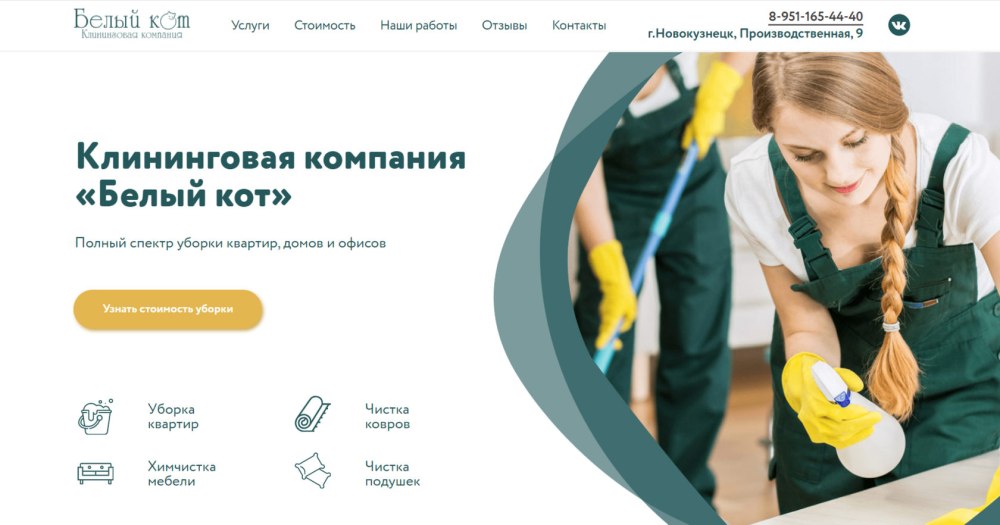 Буклет клининговой компании