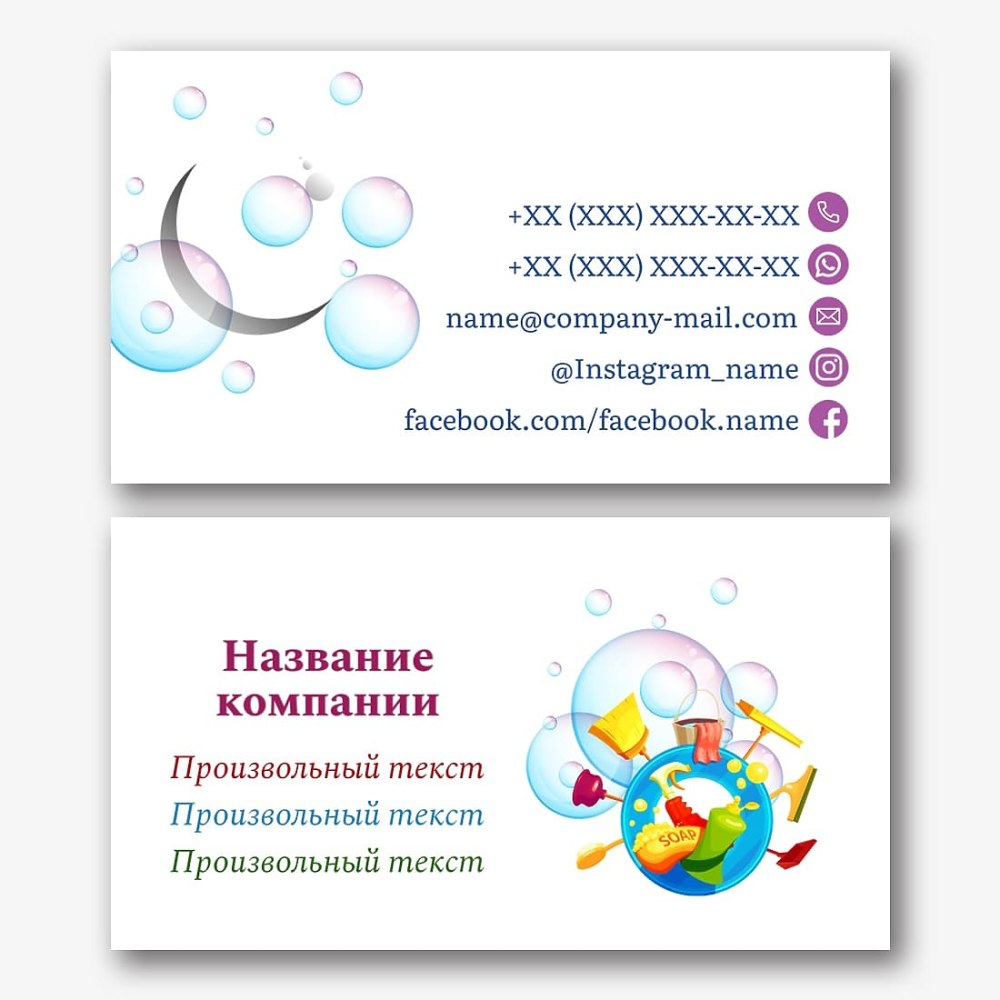 Клининговая компания реклама