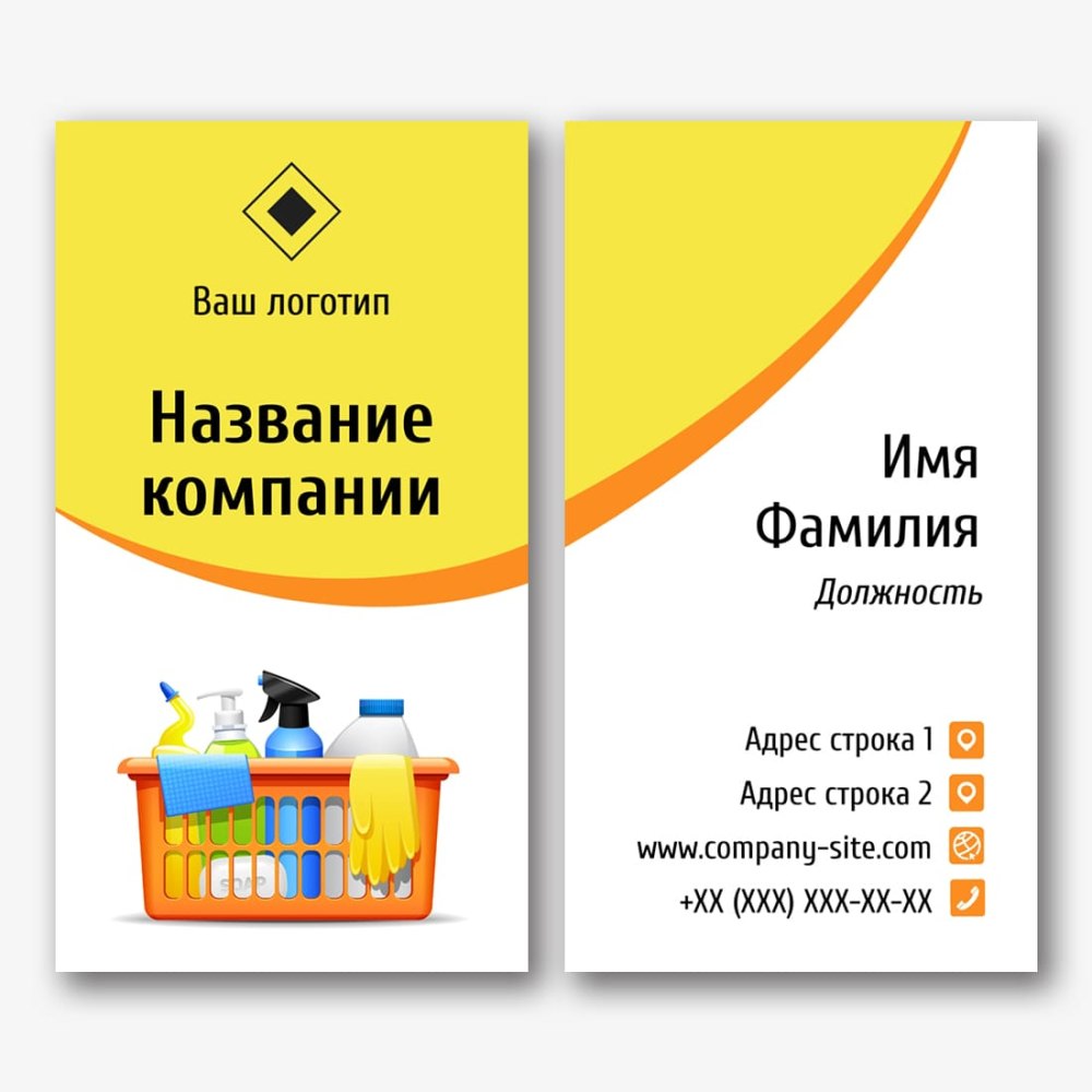 Флаер клининговой .PSD