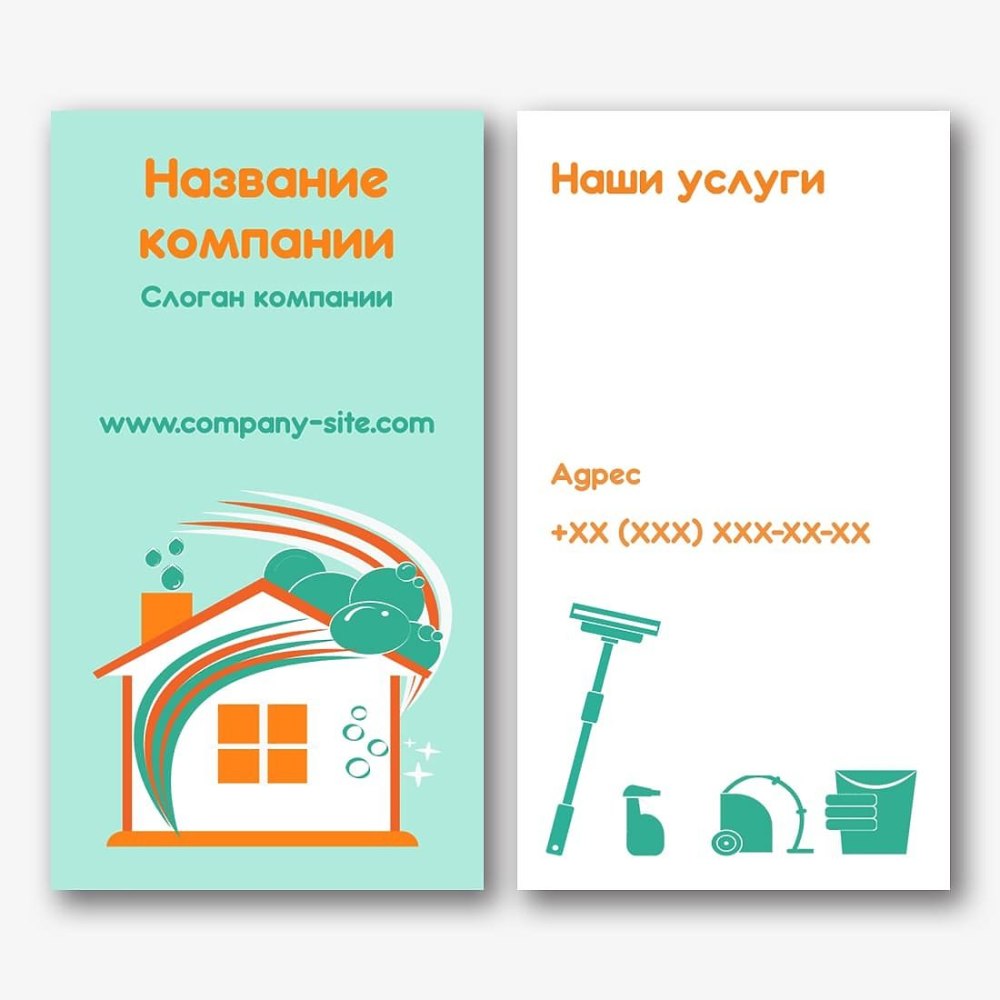 Клининговая компания визитка