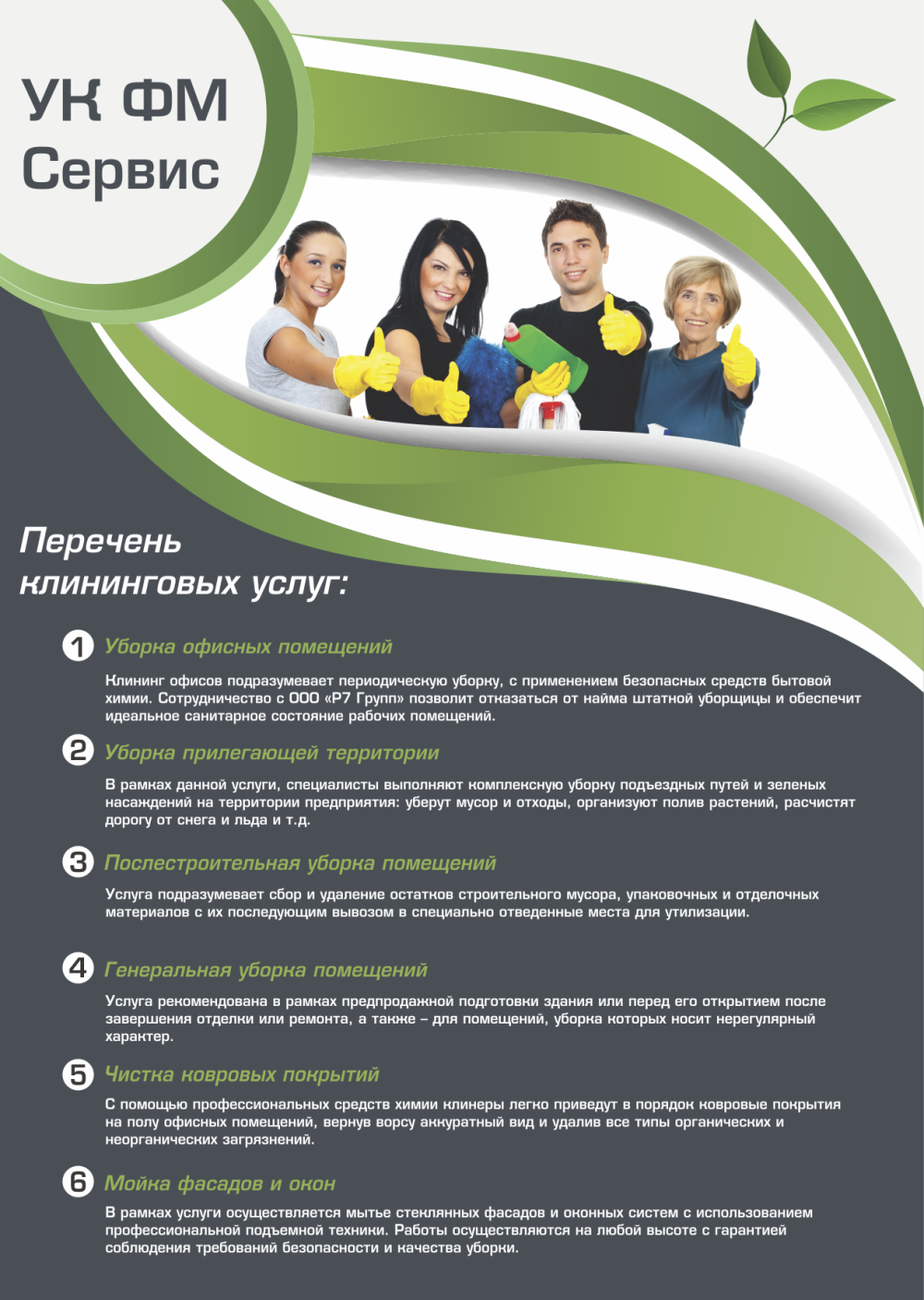 Визитки клининговых компаний