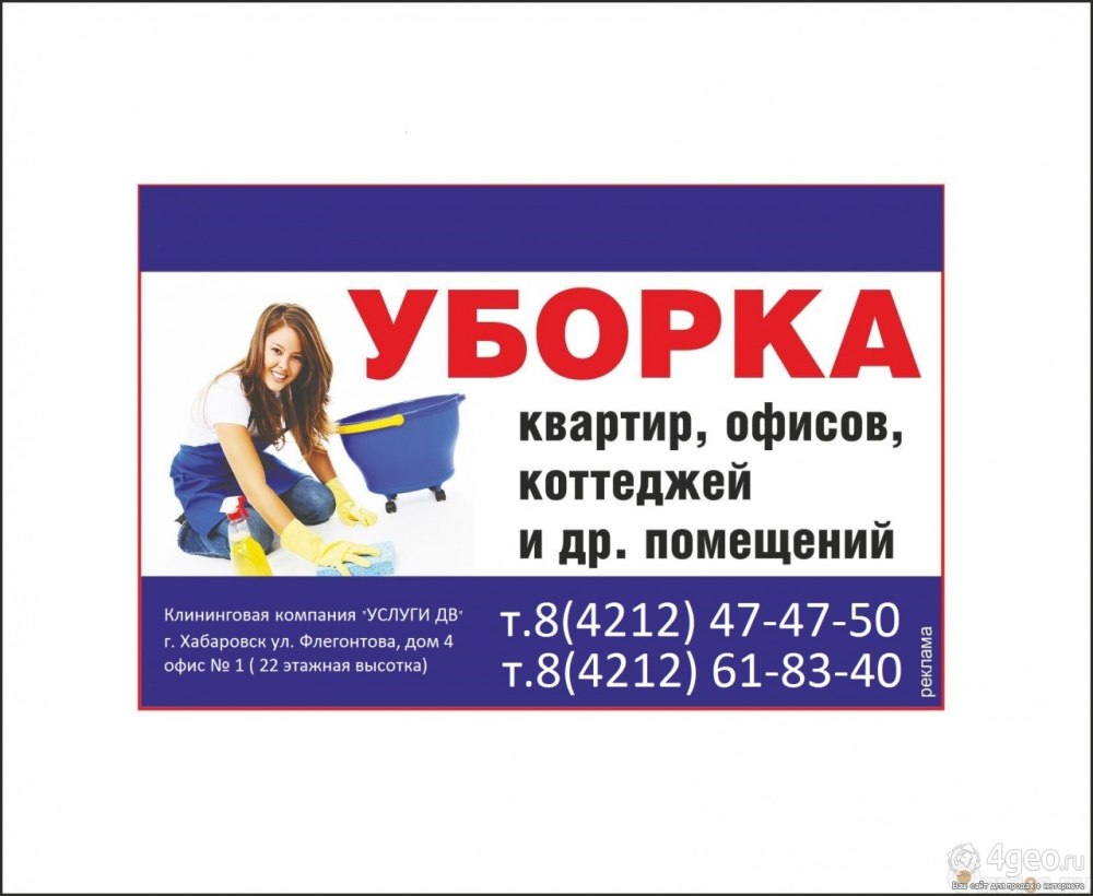 Визитки клининговых компаний