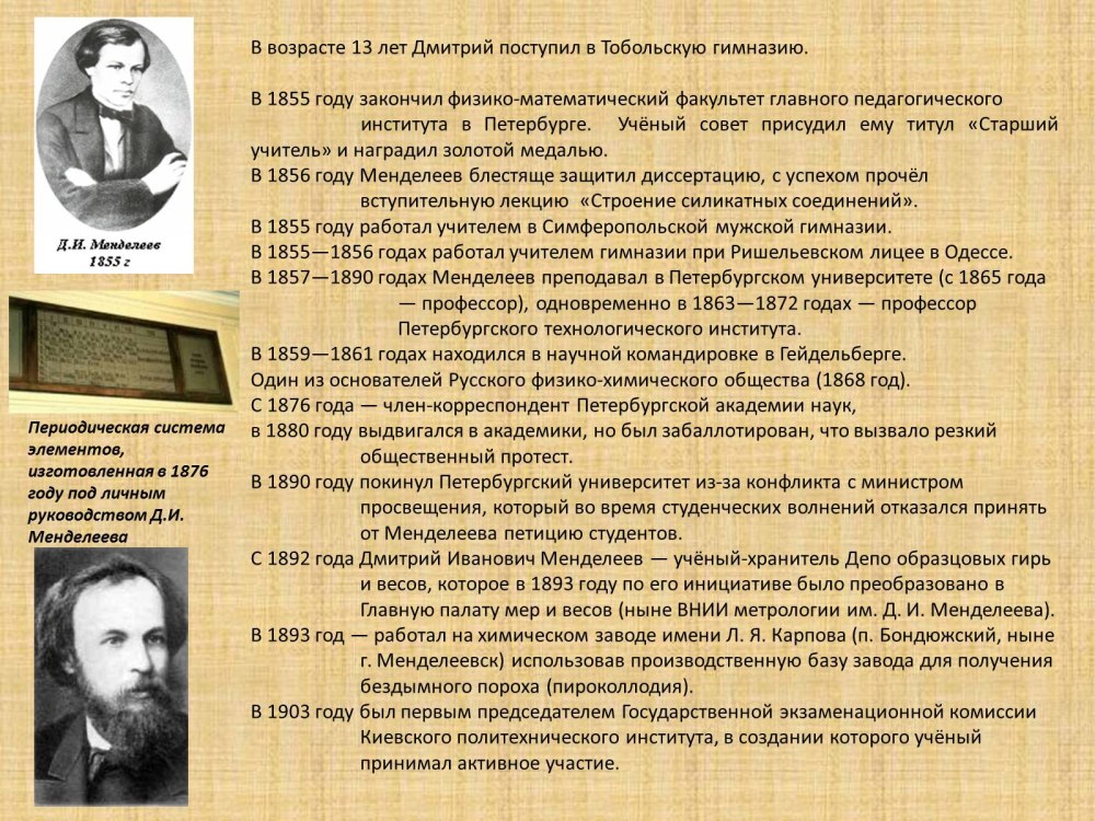 Монжалєєв Дмитро Олександрович