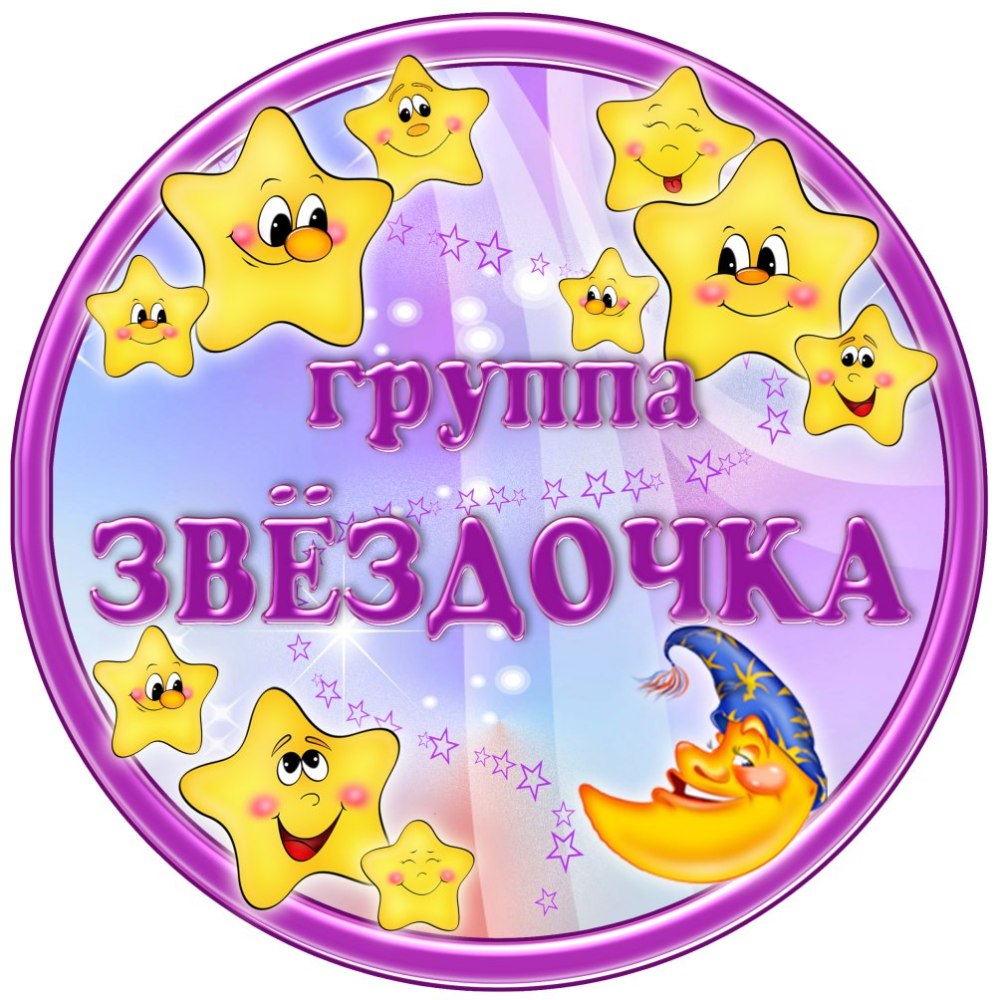Мы растем фон