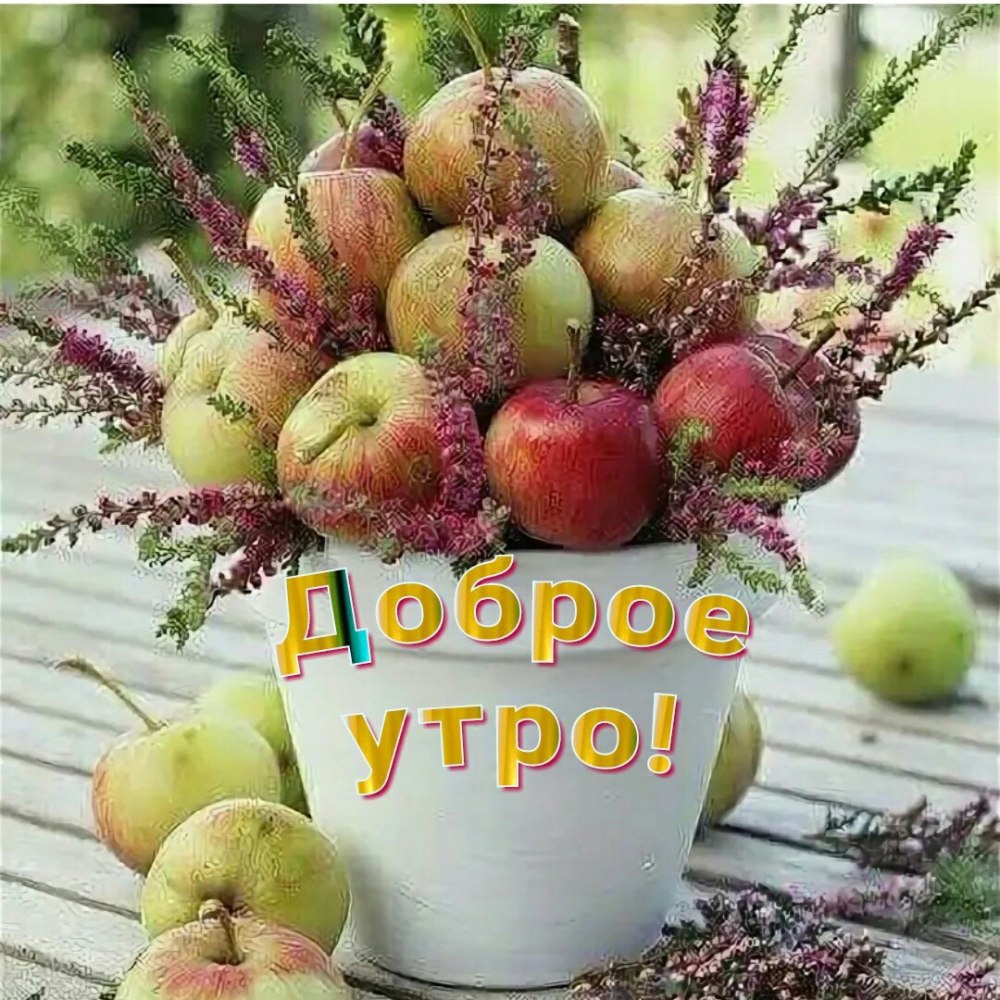 Осенние композиции с яблоками