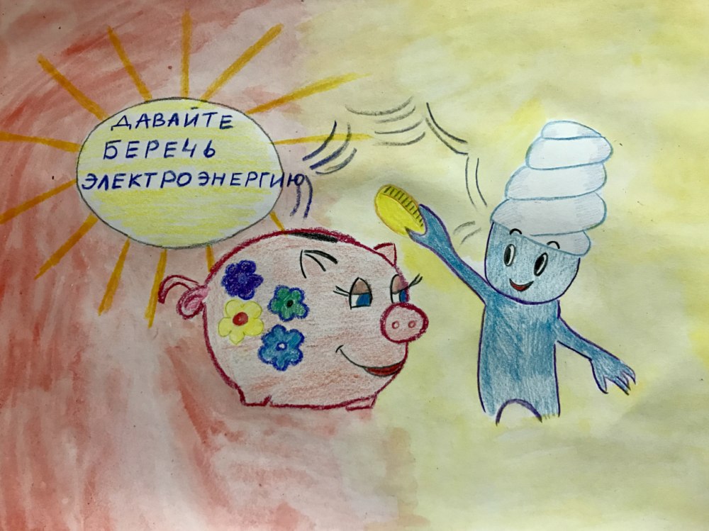 Рисунок на тему сохранение природы