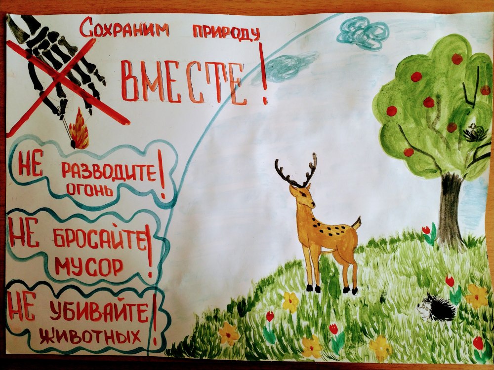 Энергосбережение рисунок на конкурс