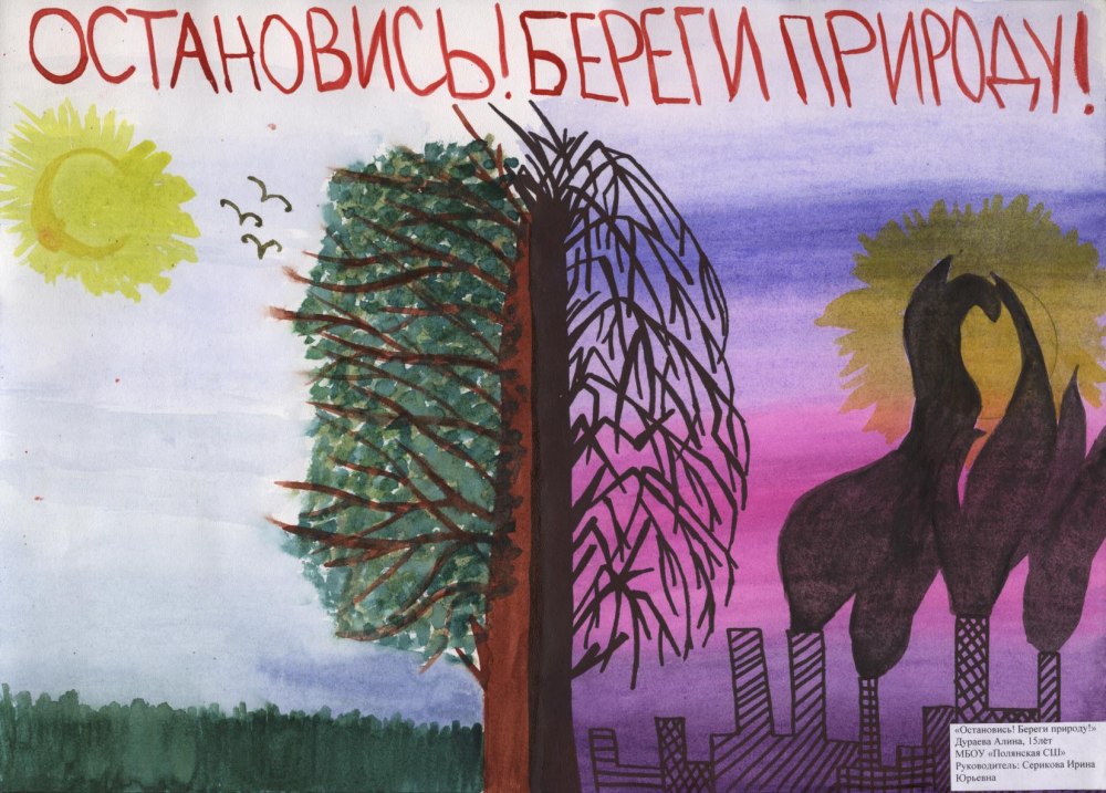 Сбережем энергию сохраним планету