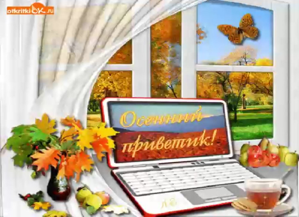 С добрым утром