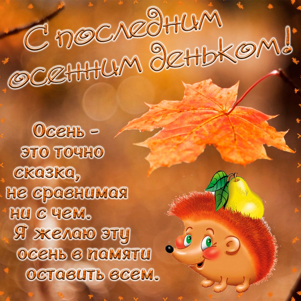 Хорошего воскресенья и отличного настроения