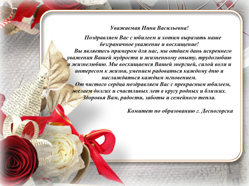 Михайловна с днем рождения