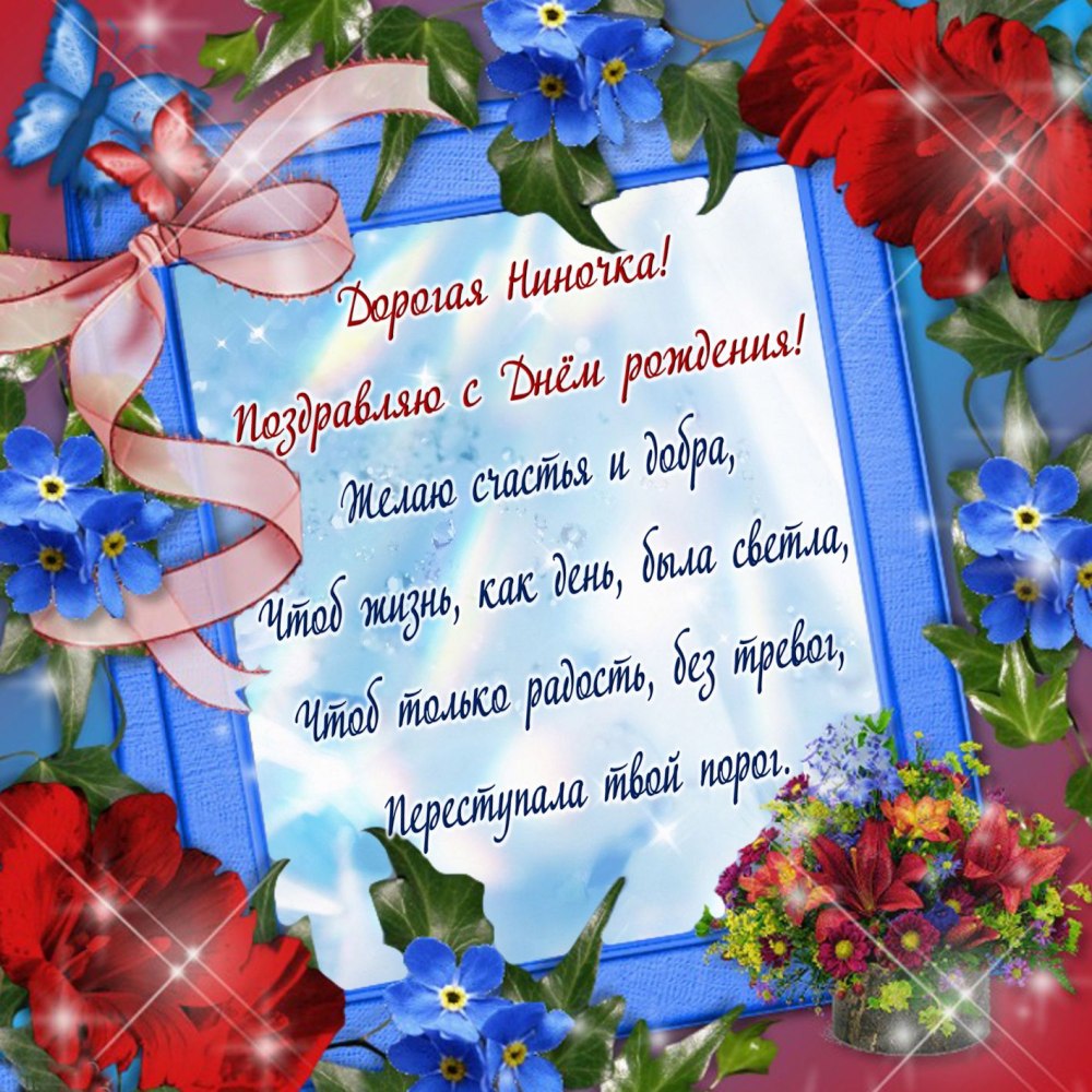 С днём рождения Наталья Владимировна