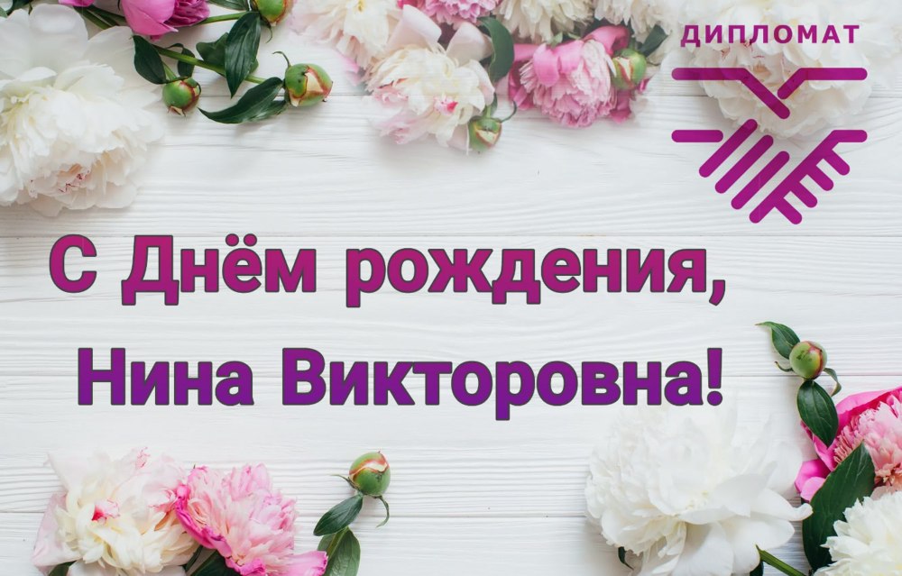 С днём рождения Татьяна Николаевна открытки