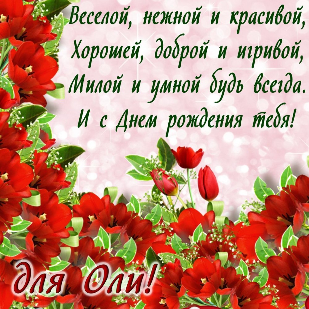 С днём рождения тётя Лена