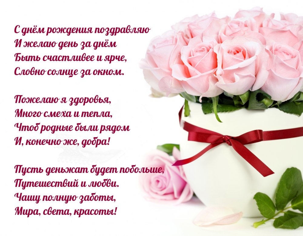 Галина Ивановна с днем рождения