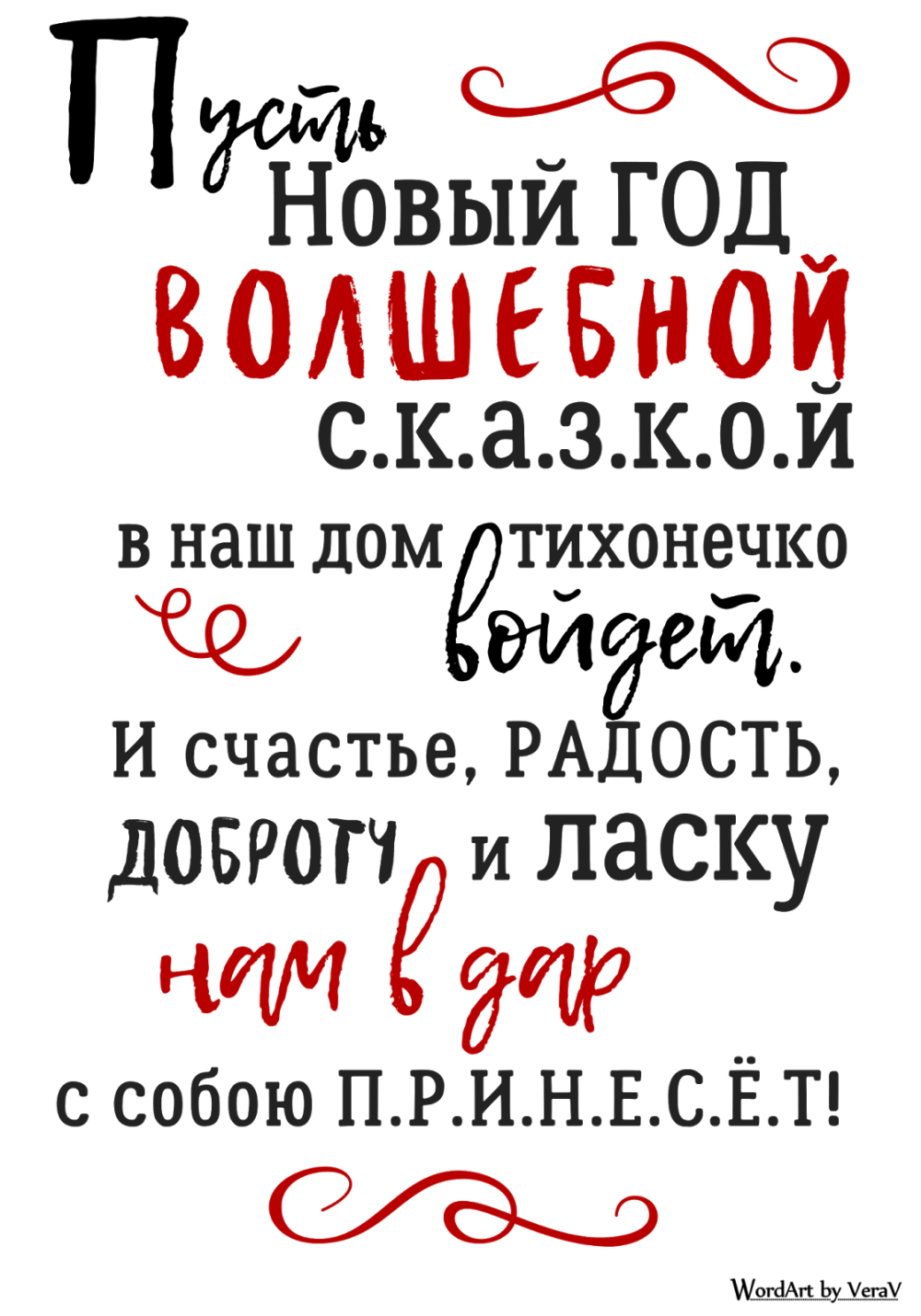 Красивая надпись с днем рождения