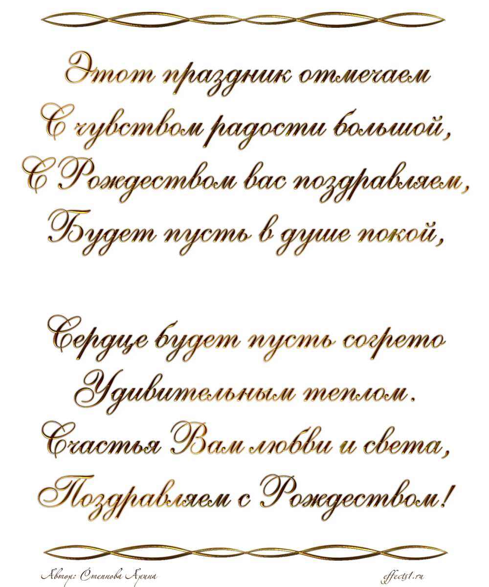 Поздравляем с днем рождения надпись