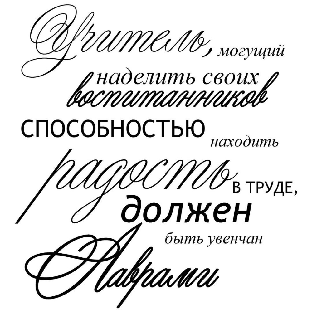 Красивые надписи