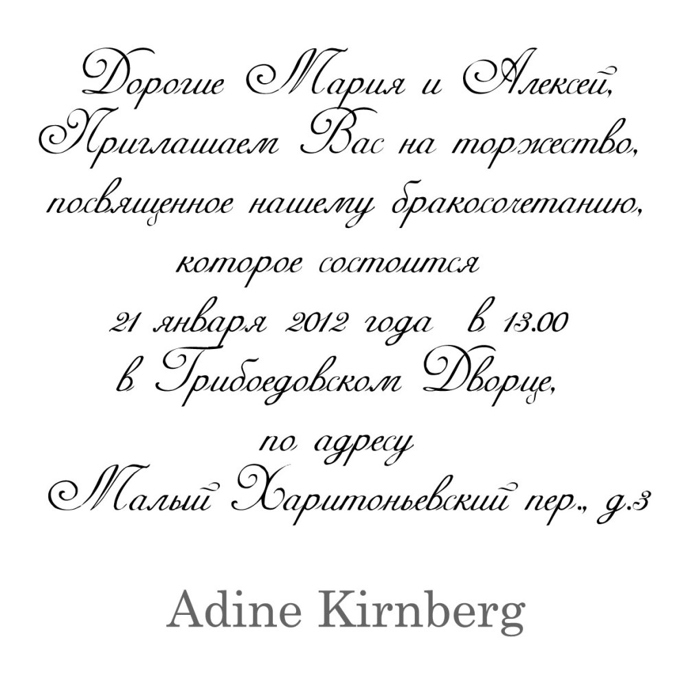 Надпись с днем рождения