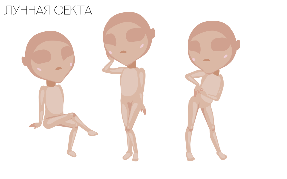 Позы для рисования гача