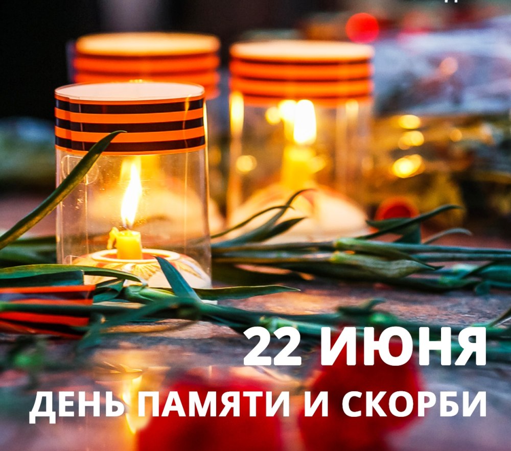 День скорби свеча