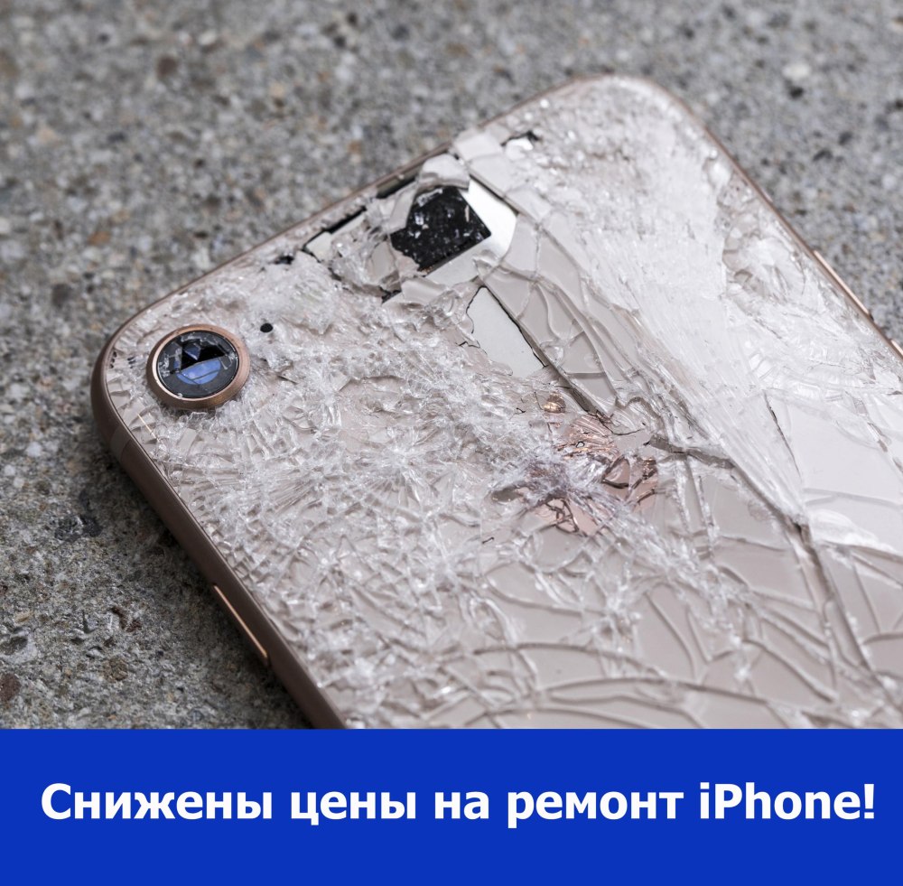 Разбитый айфон вектор
