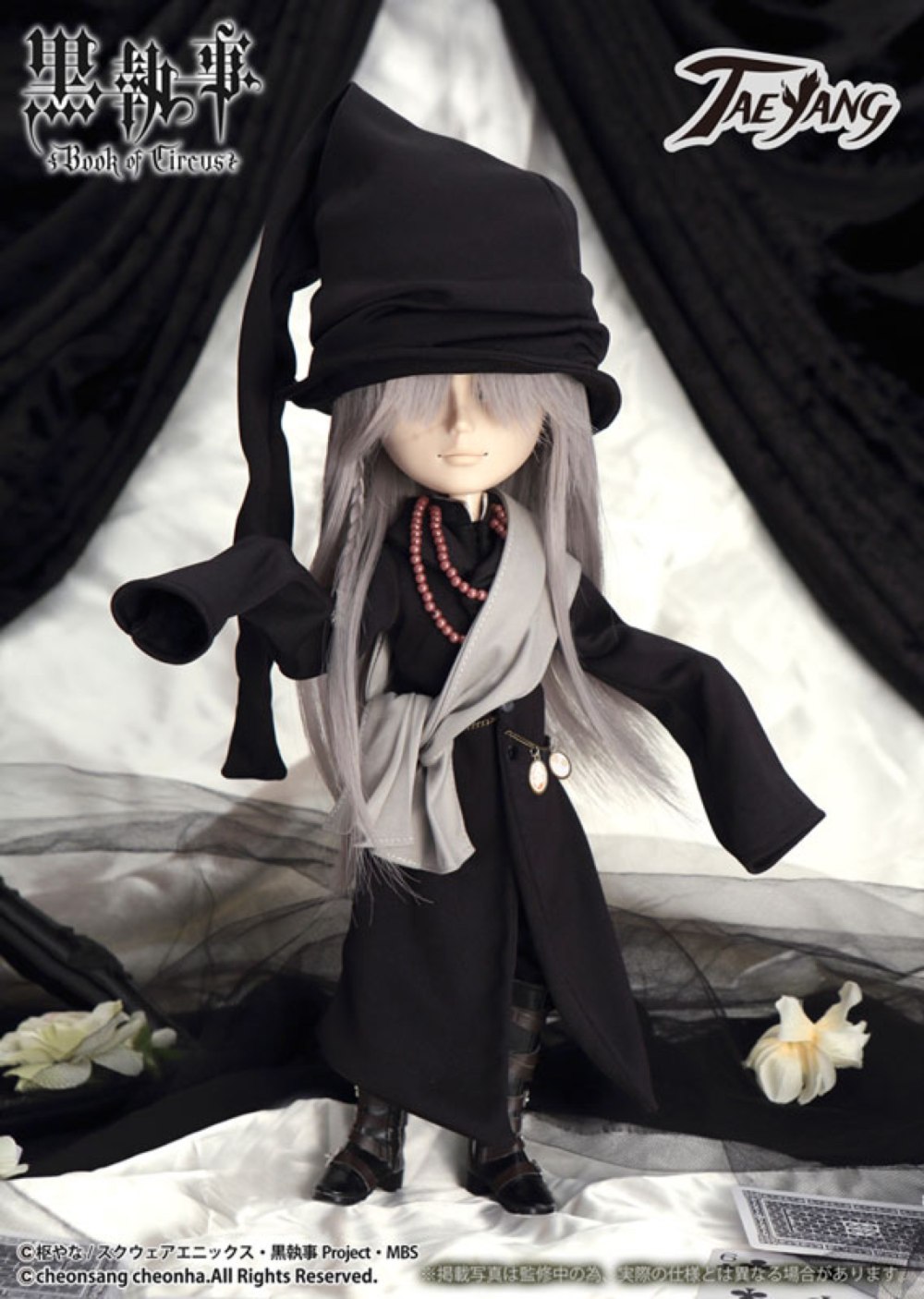 Undertaker Black Butler фигурка