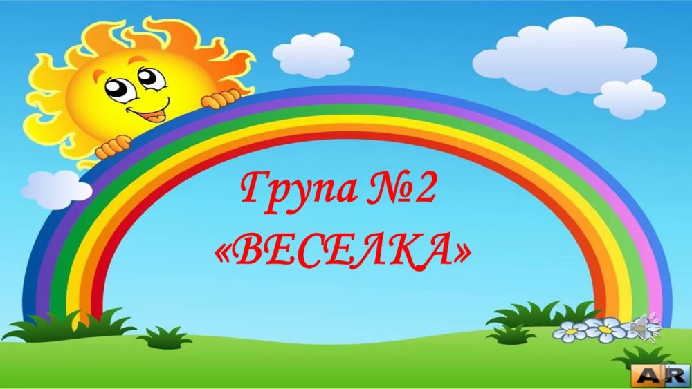 Радуга настроения