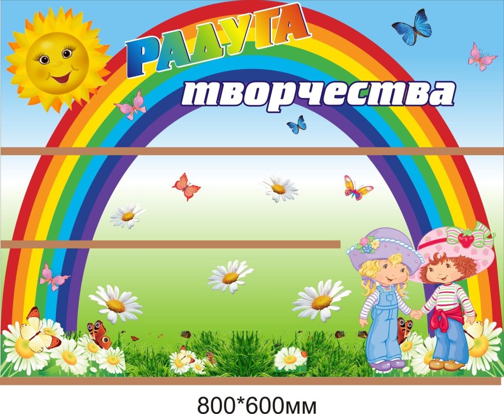 Стенды для детсада