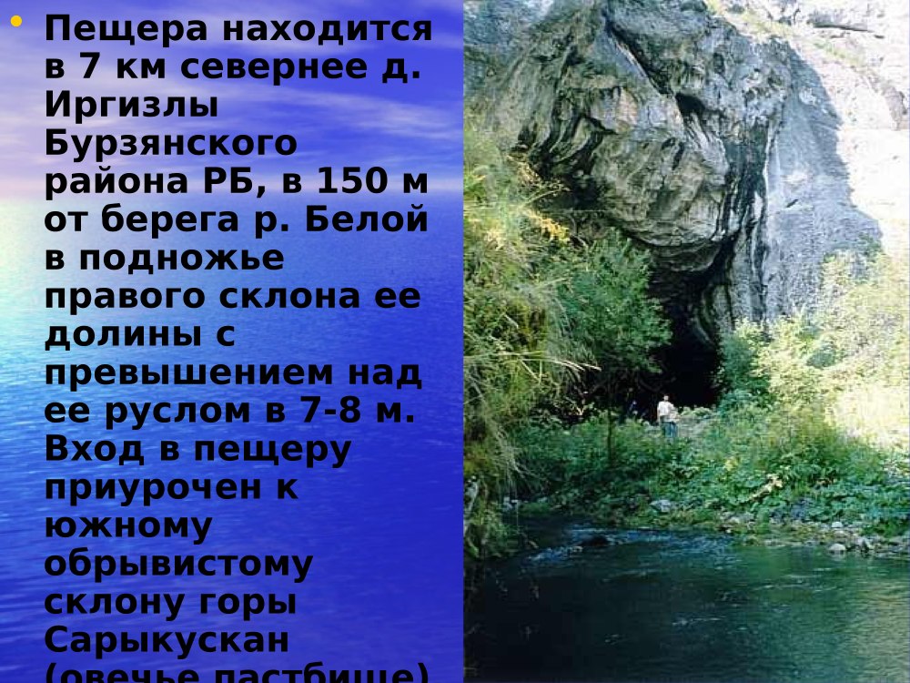 Карта Башкортостана с районами