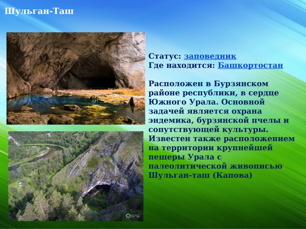 Башкортостан для дошкольников