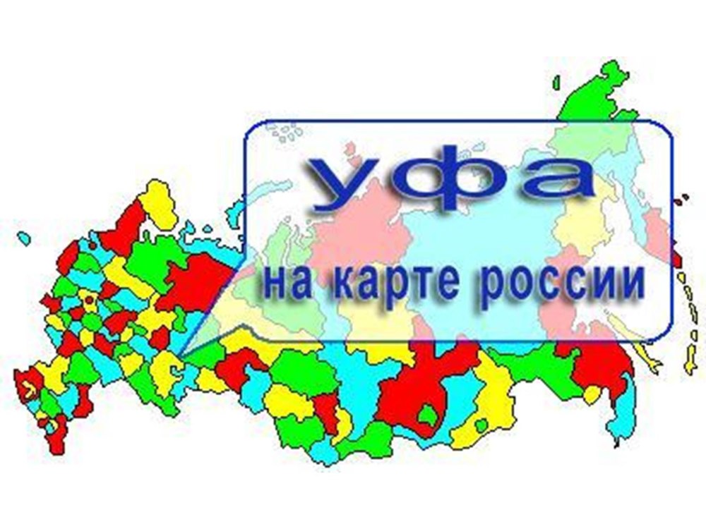 Карта герб флаг Башкортостан