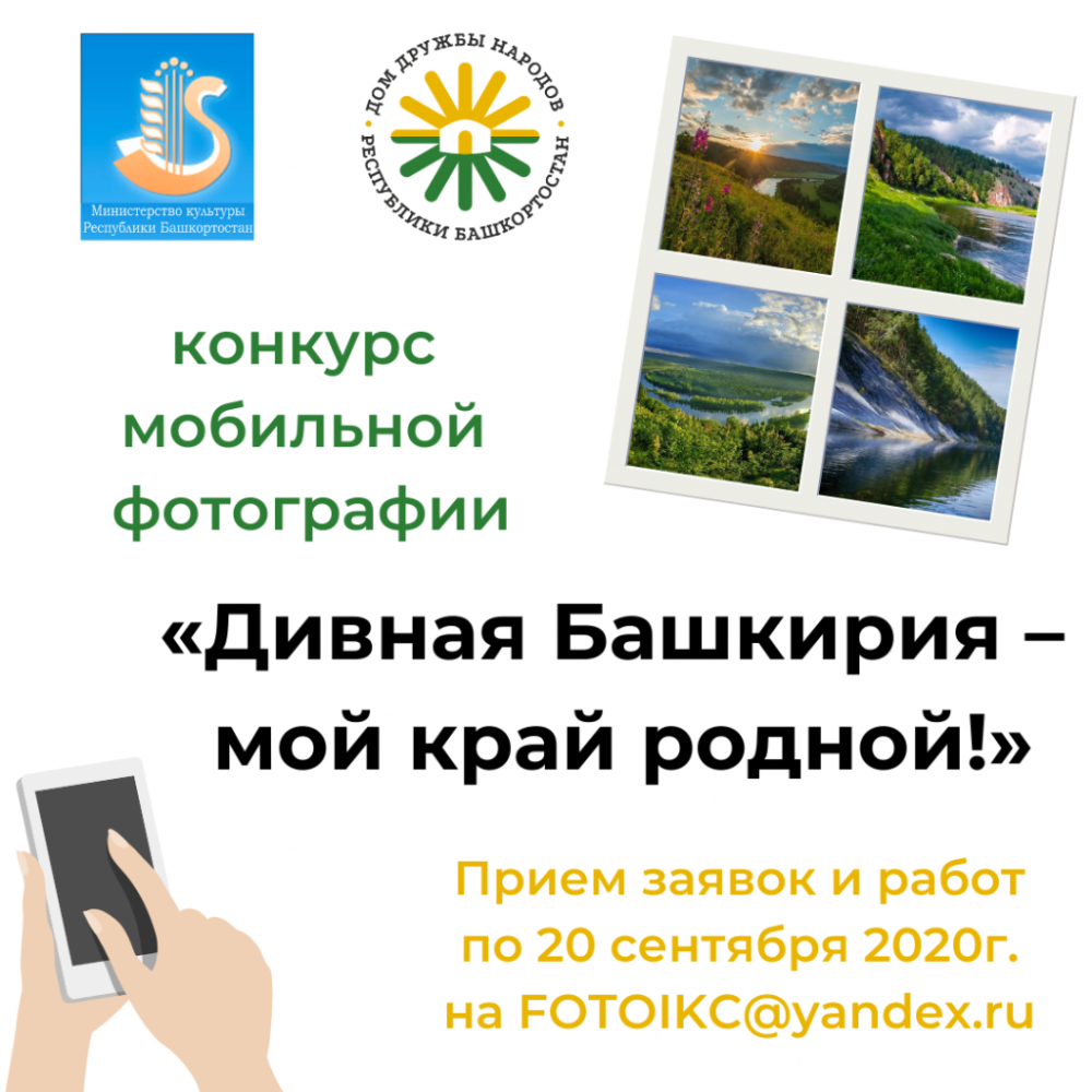 Башкиры природа Башкортостан