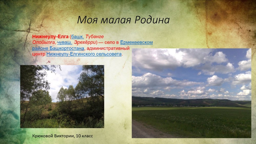 Гостеприимство Башкиров