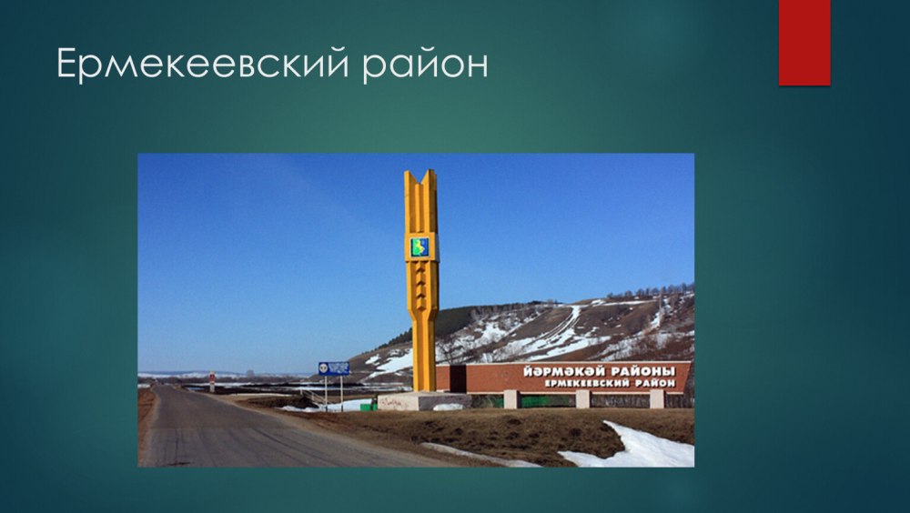 Карта Башкирии