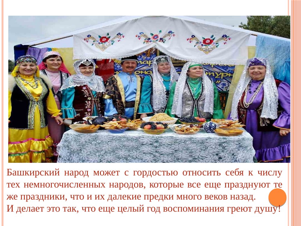Гафурийский район Республики Башкортостан природа