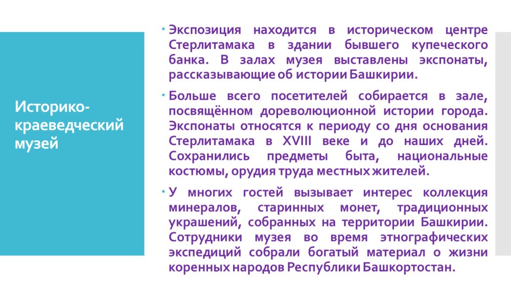 Расположение заповедника Шульган Таш