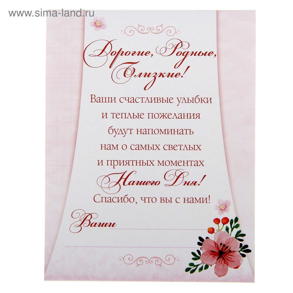 Спасибо родная