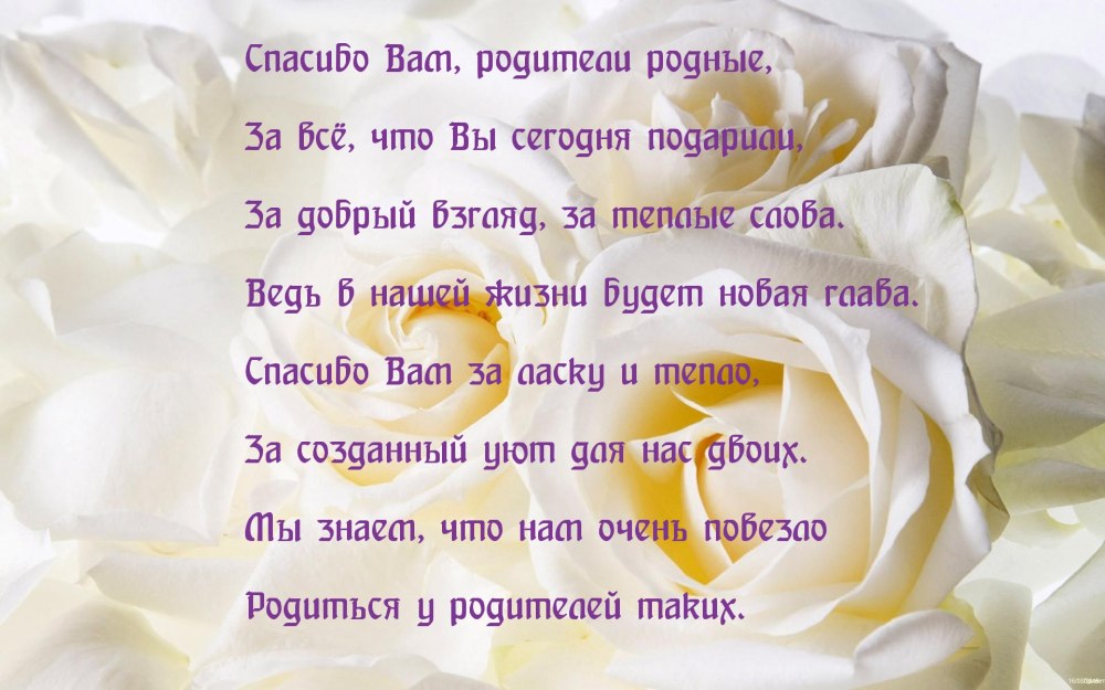 Открытка спасибо за поздравления