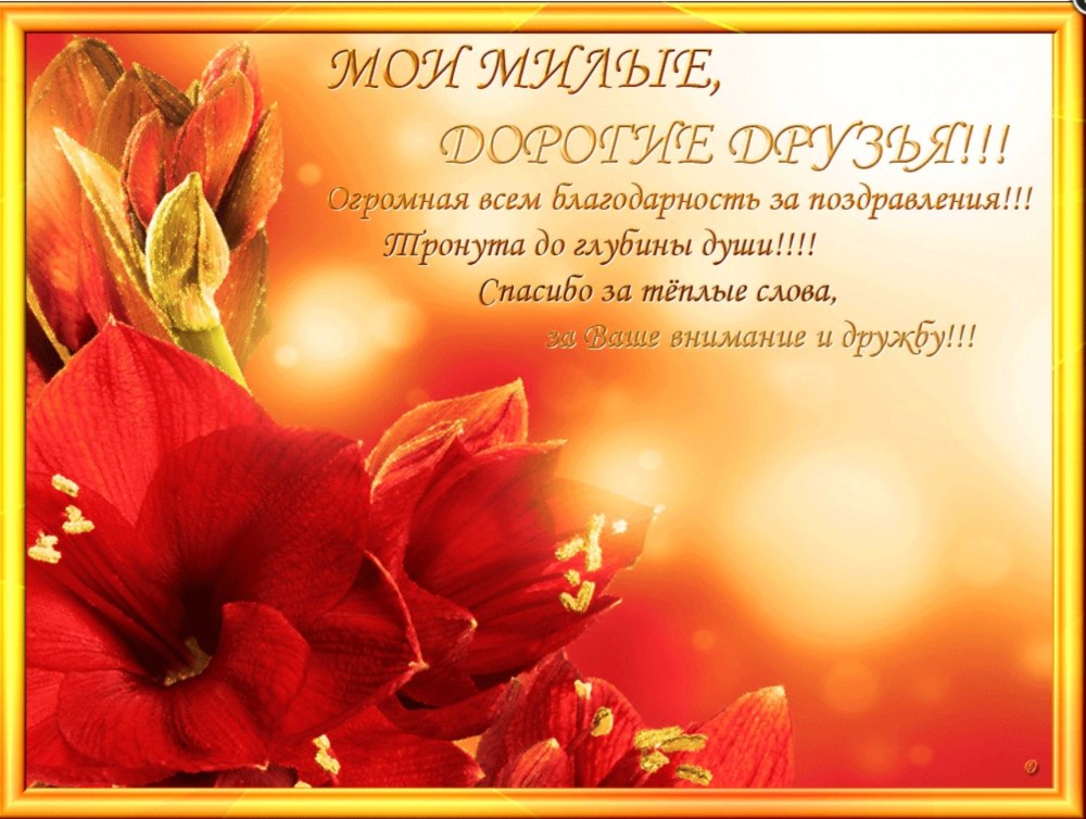 Открытки с пожеланиями